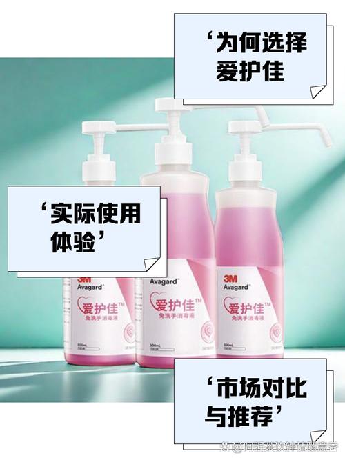 消毒剂 科学使用与安全指南