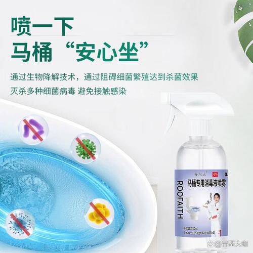 守护家人健康 高效杀菌消毒剂的全面指南