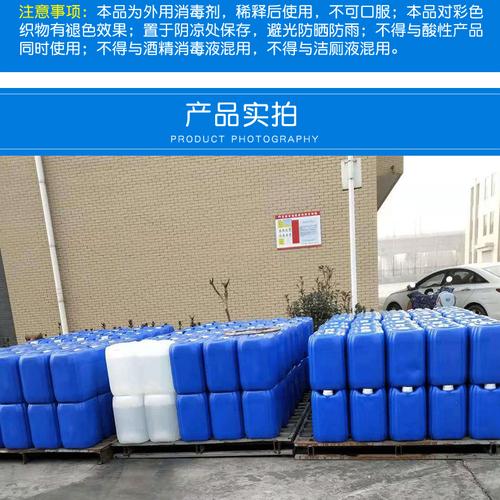 次氯酸钠消毒液的多场景应用 从医院到工业污水处理的全面解析