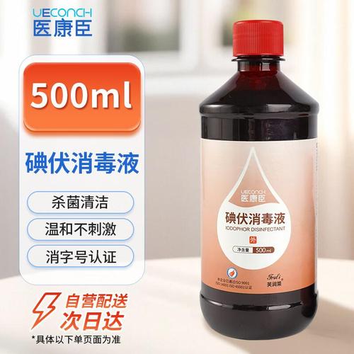 碘伏消毒液全方位选购指南 轻松选对产品，守护家庭健康