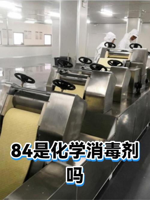 84是化学消毒剂吗