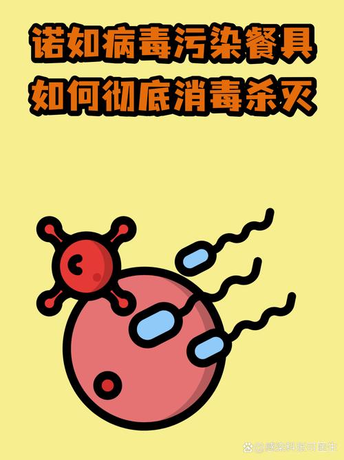 如果家里有人中招,餐具消毒是阻断传播的关键一步,但你真的做对了吗?